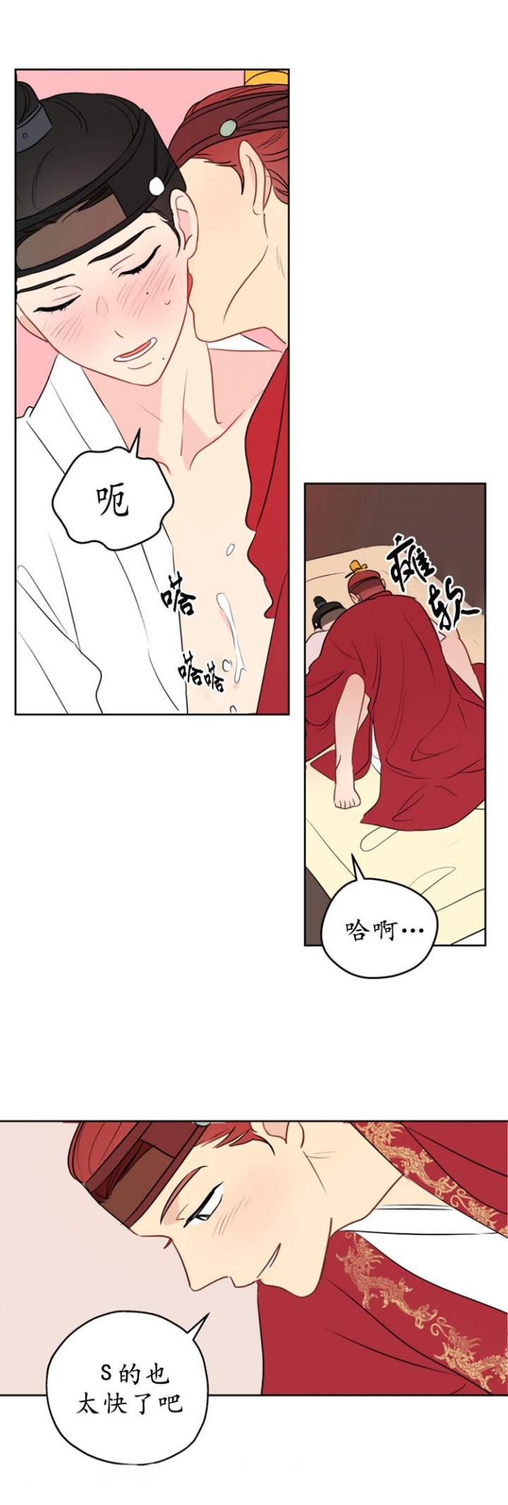 奇怪的梦境 - 第23话 - 第3张图