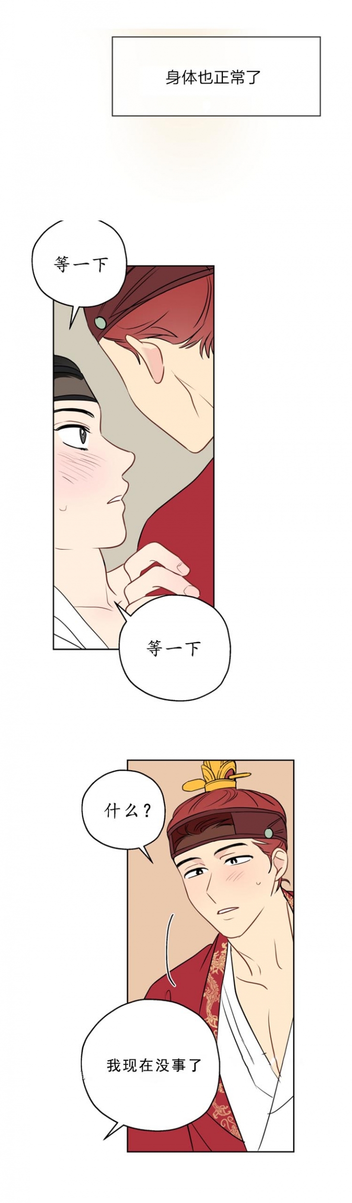 奇怪的梦境 - 第23话 - 第5张图