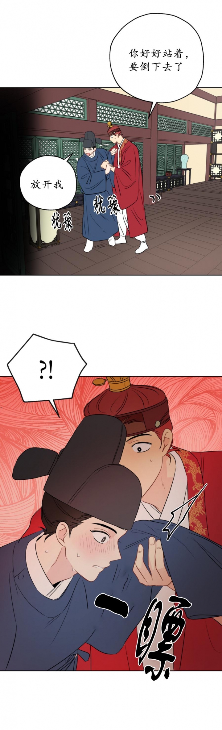 奇怪的梦境 - 第22话 - 第10张图