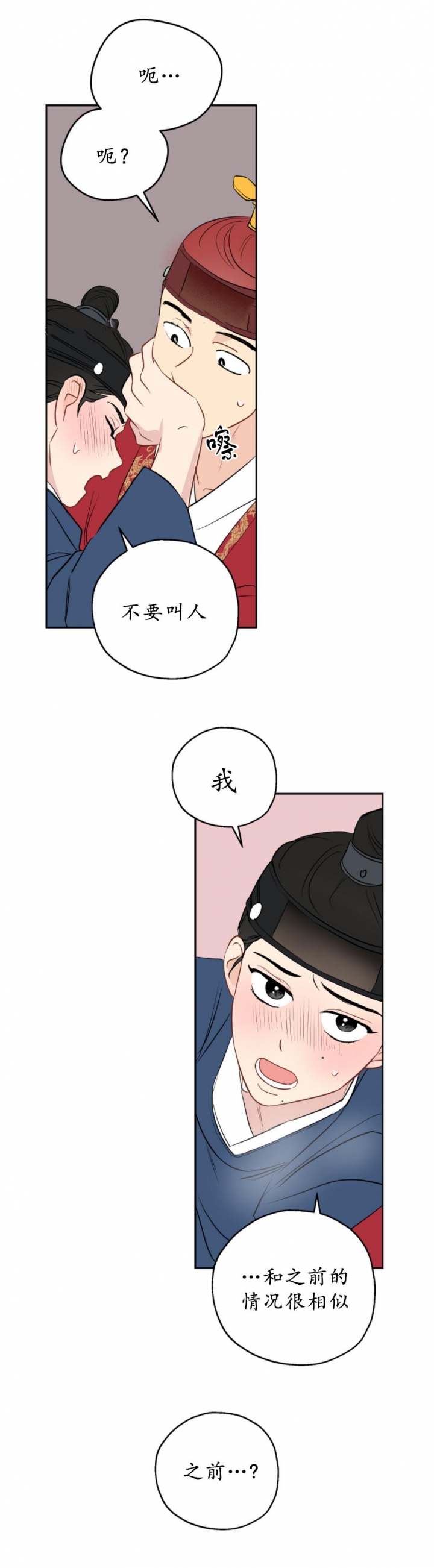 奇怪的梦境 - 第22话 - 第13张图