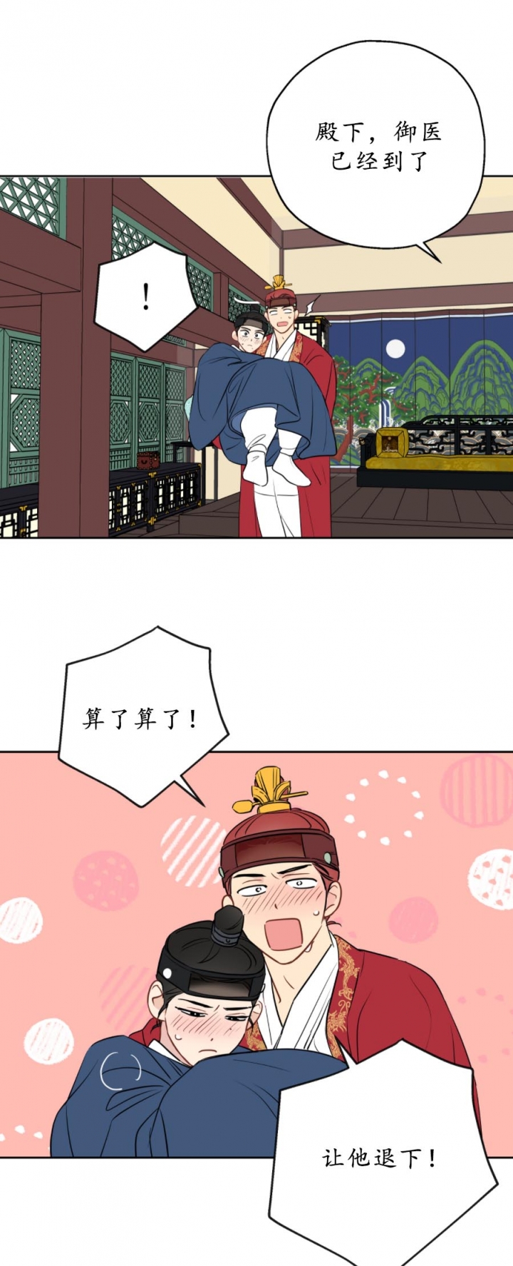 奇怪的梦境 - 第22话 - 第15张图