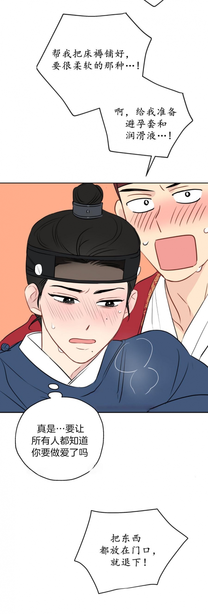 奇怪的梦境 - 第22话 - 第16张图