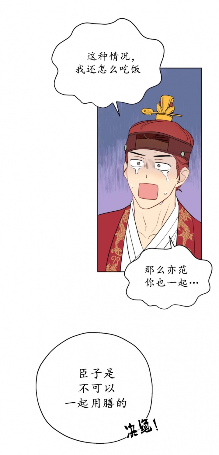 奇怪的梦境 - 第22话 - 第1张图