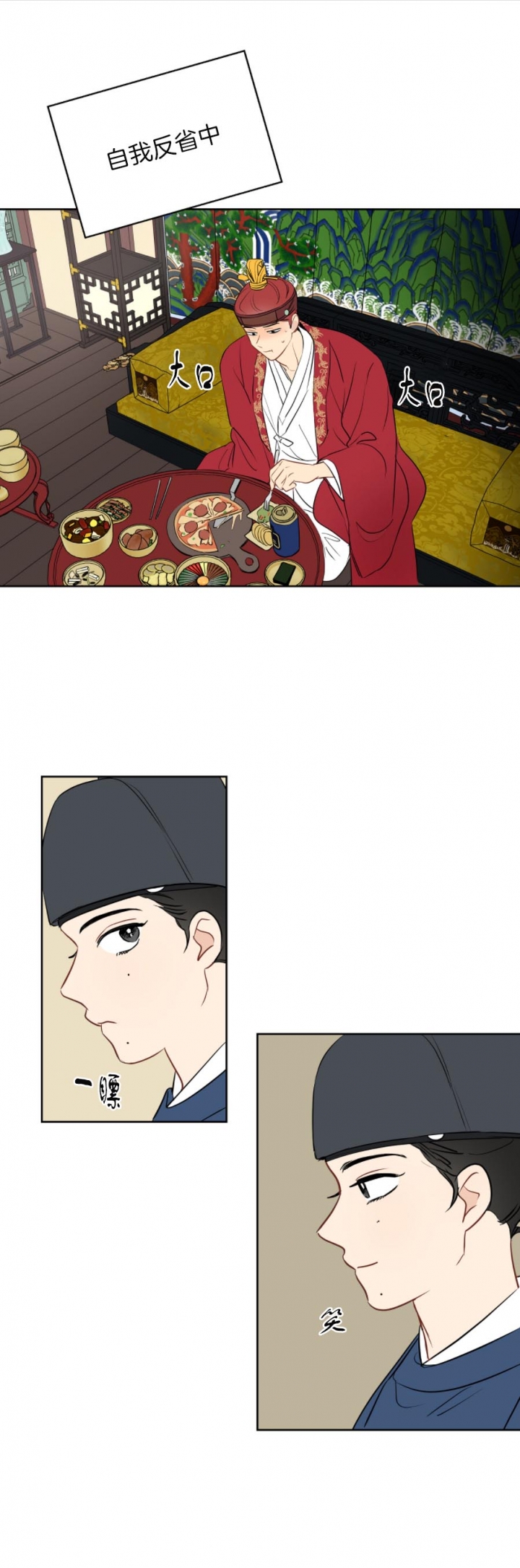 奇怪的梦境 - 第22话 - 第2张图