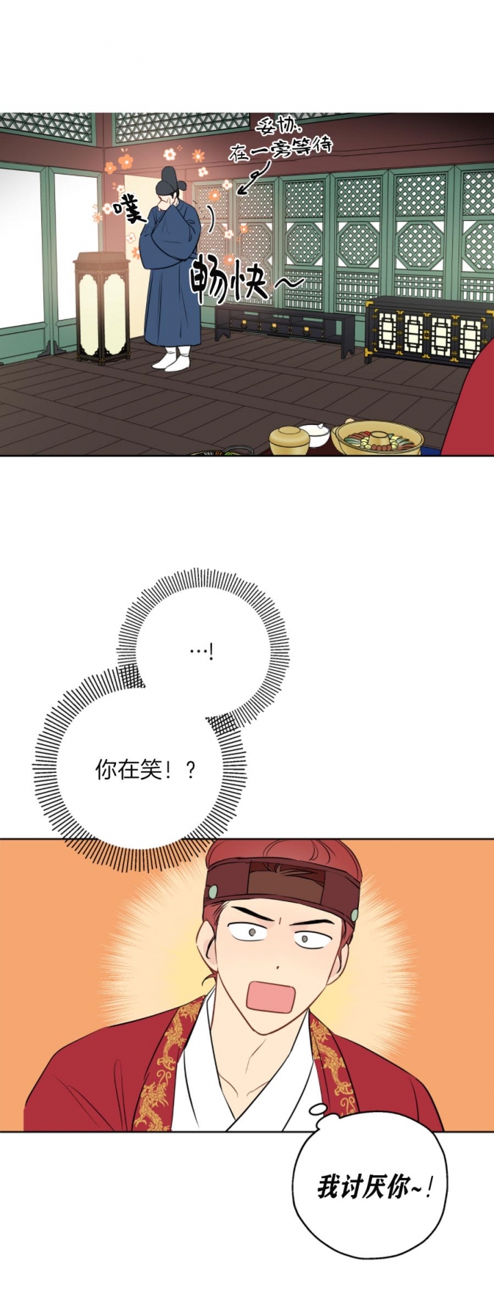 奇怪的梦境 - 第22话 - 第3张图