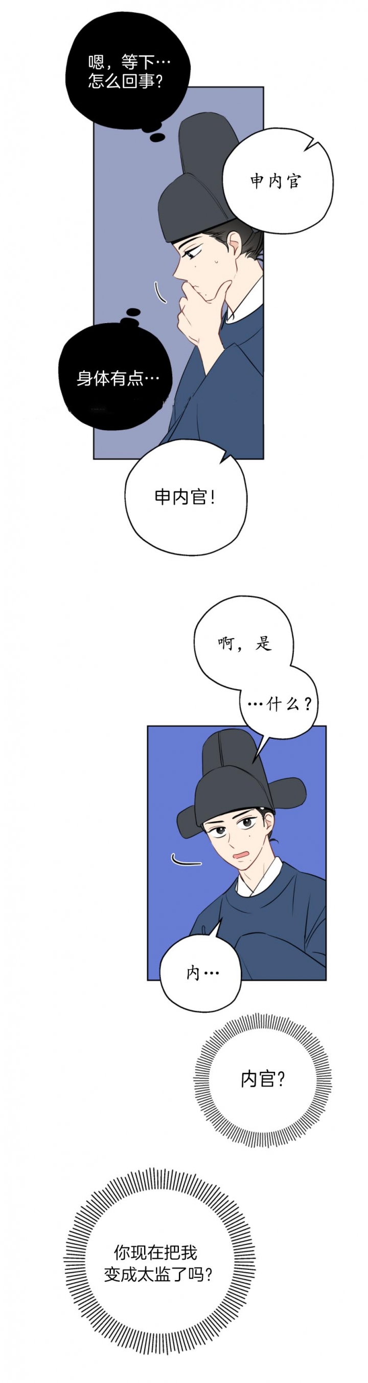 奇怪的梦境 - 第22话 - 第4张图