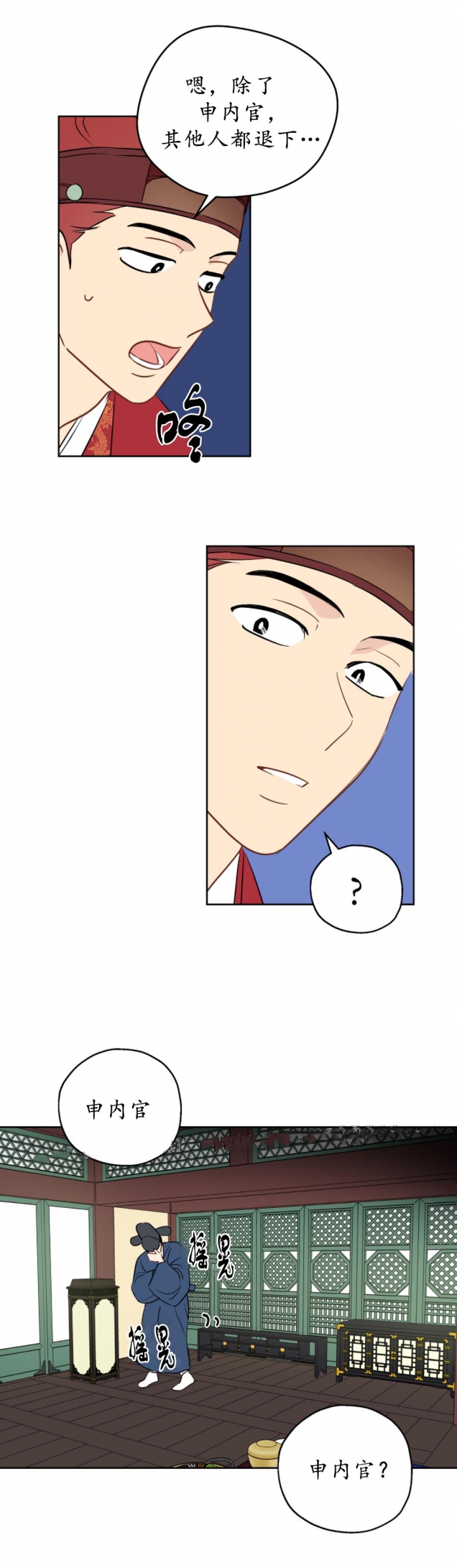 奇怪的梦境 - 第22话 - 第7张图