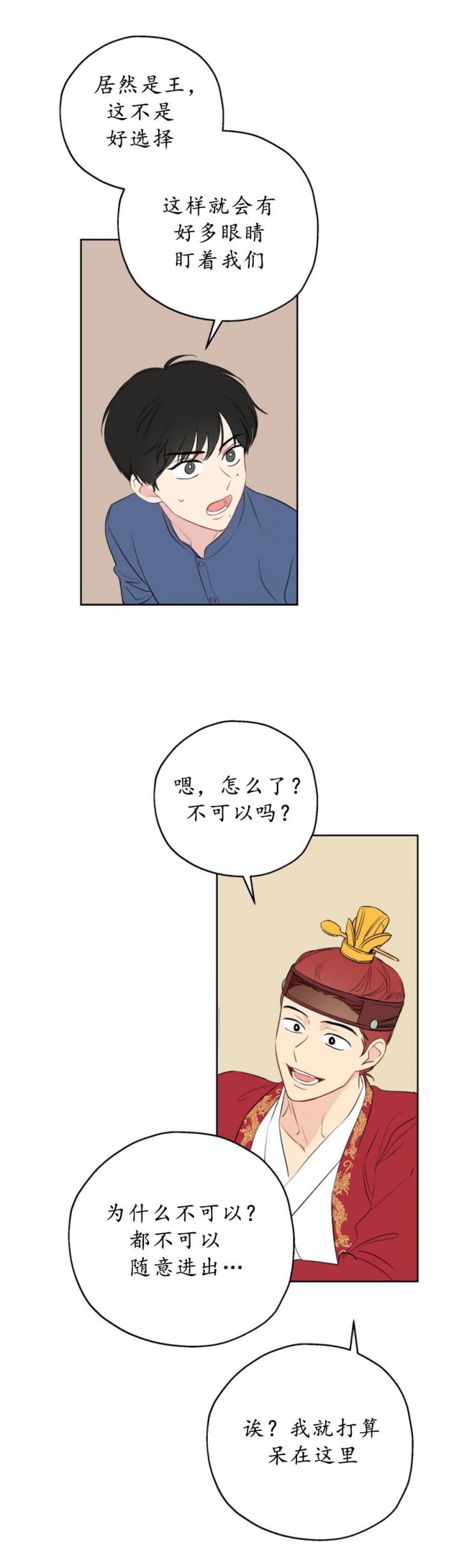 奇怪的梦境 - 第21话 - 第3张图