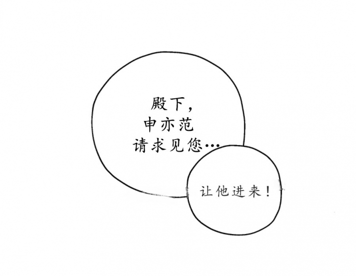 奇怪的梦境 - 第21话 - 第9张图