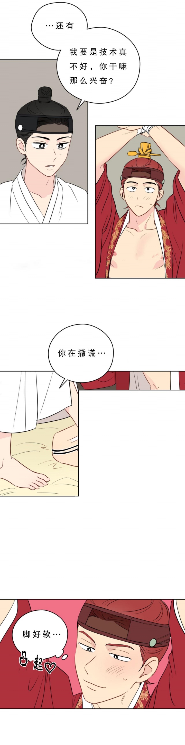 奇怪的梦境 - 第25话 - 第2张图