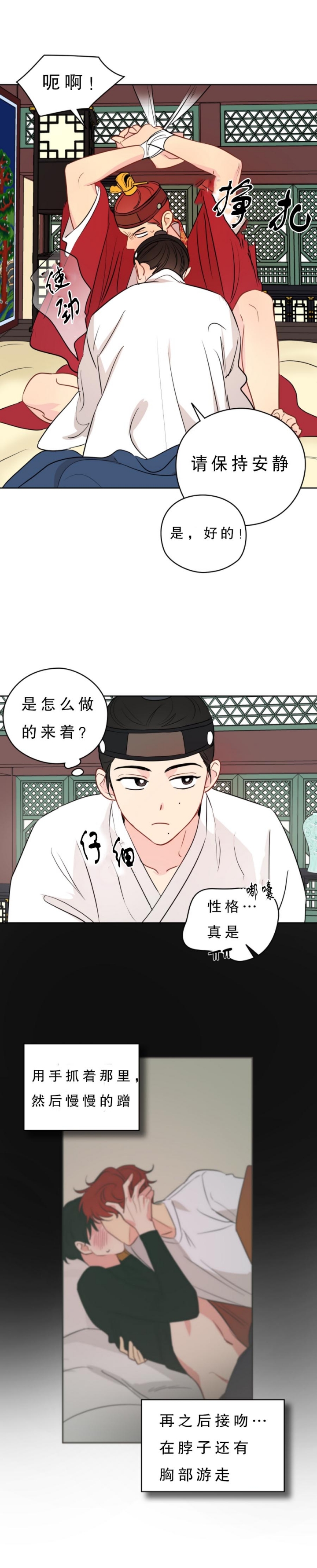 奇怪的梦境 - 第25话 - 第5张图