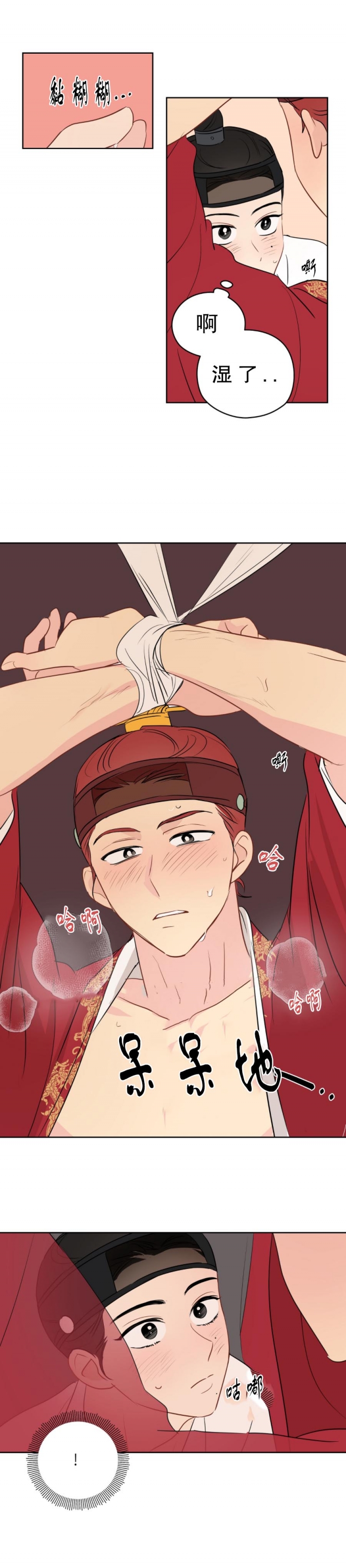 奇怪的梦境 - 第25话 - 第8张图