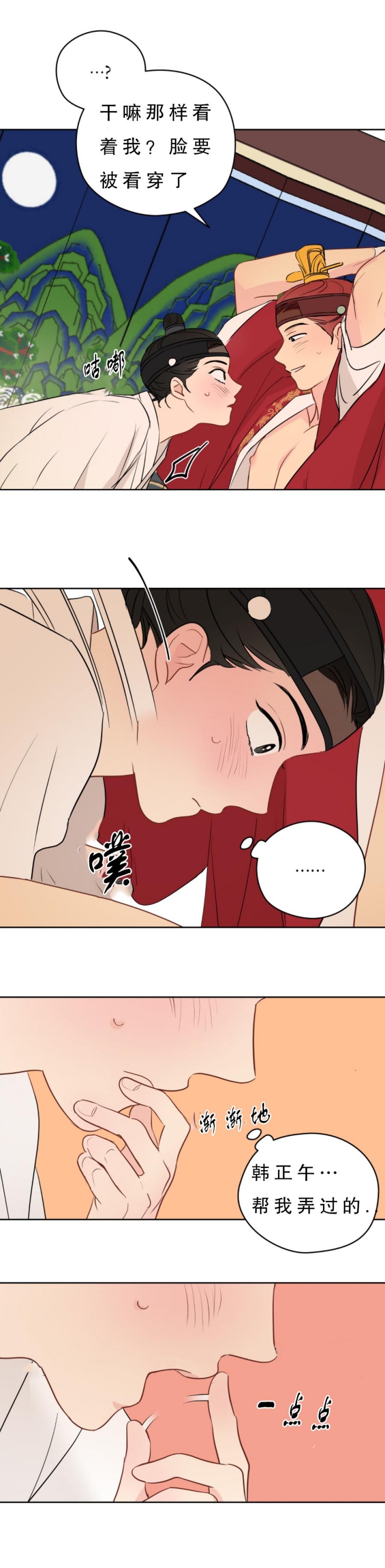 奇怪的梦境 - 第25话 - 第9张图