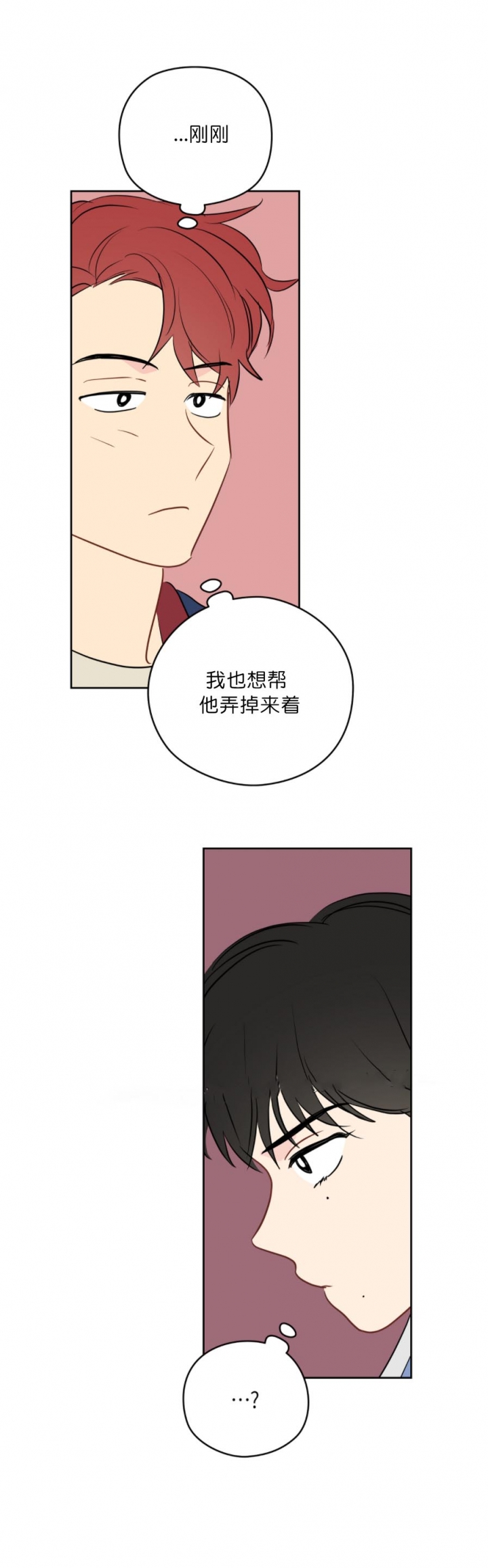 奇怪的梦境 - 第28话 - 第10张图