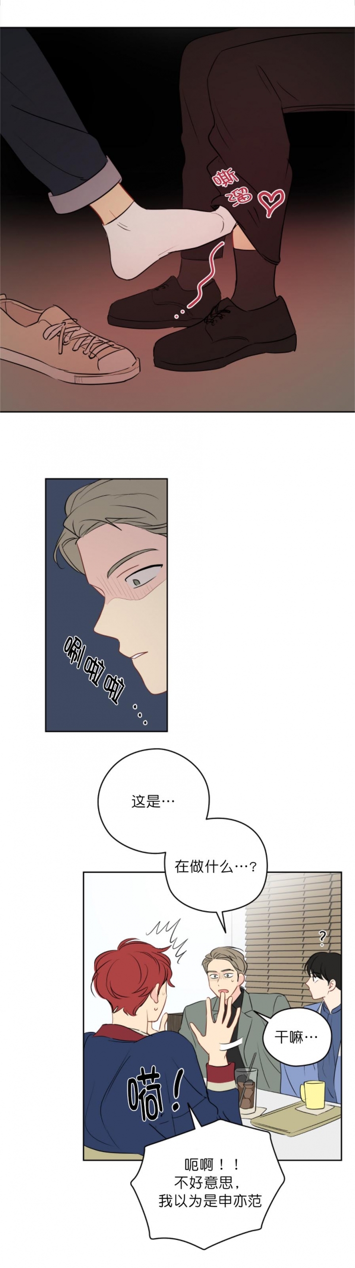 奇怪的梦境 - 第28话 - 第13张图