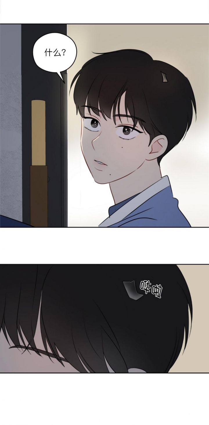 奇怪的梦境 - 第28话 - 第1张图