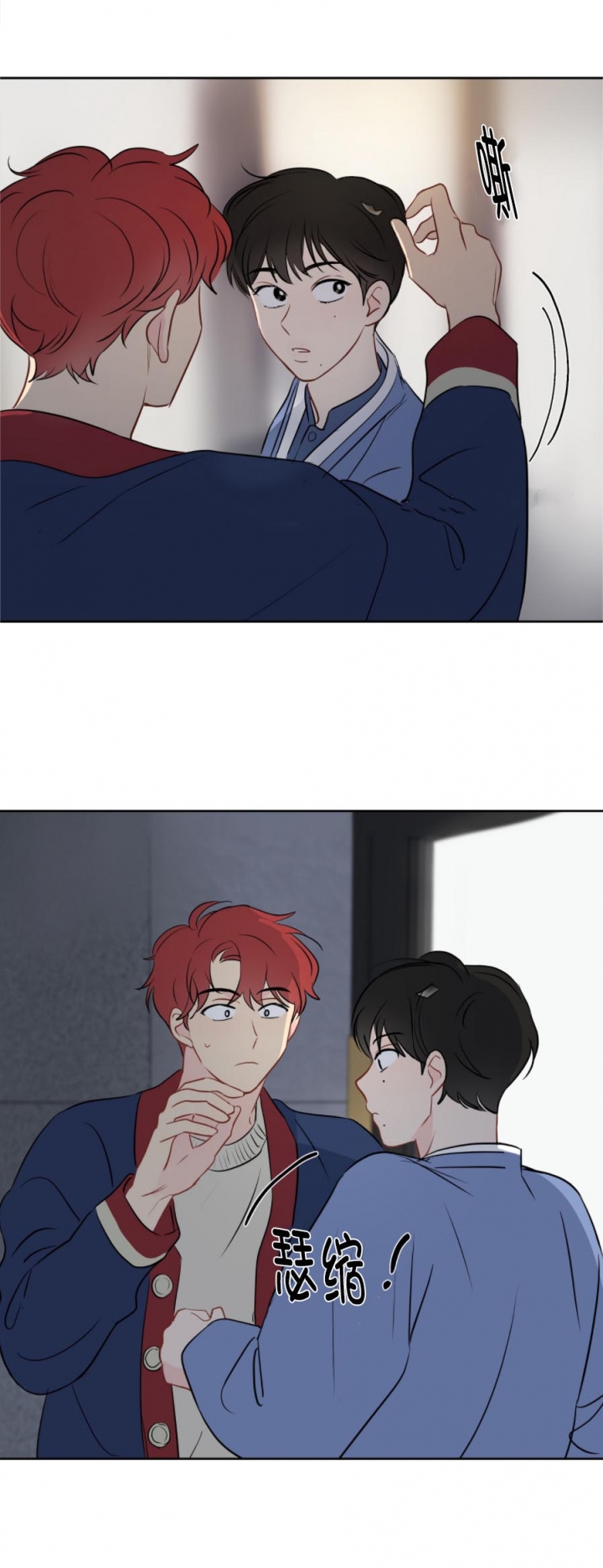 奇怪的梦境 - 第28话 - 第2张图