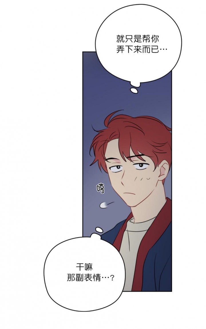 奇怪的梦境 - 第28话 - 第4张图