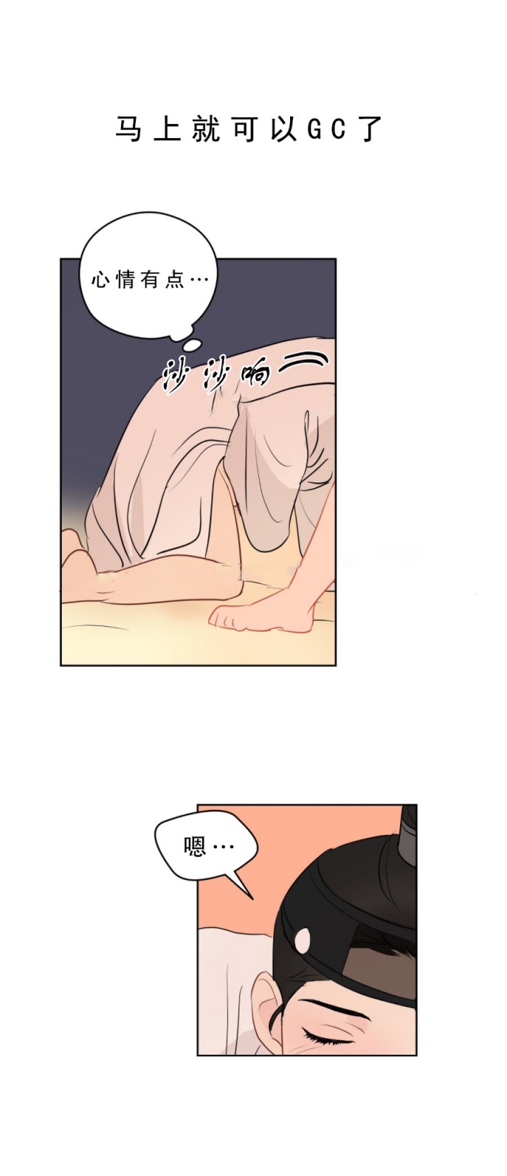 奇怪的梦境 - 第26话 - 第7张图