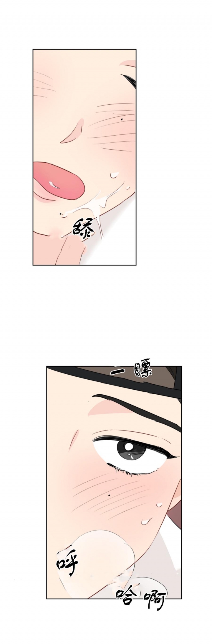 奇怪的梦境 - 第26话 - 第8张图