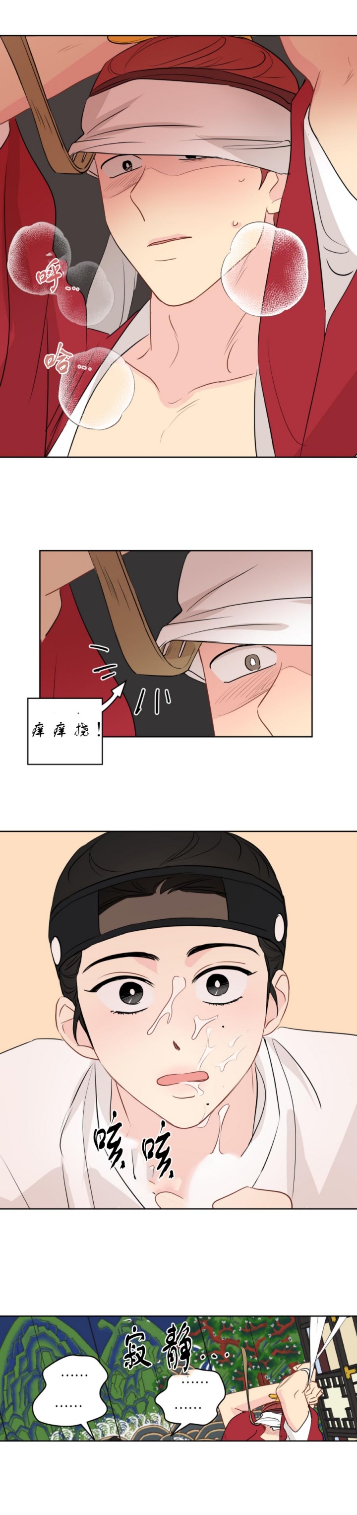 奇怪的梦境 - 第26话 - 第9张图