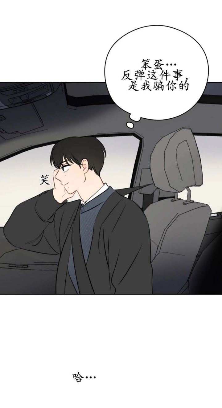 奇怪的梦境 - 第30话 - 第16张图