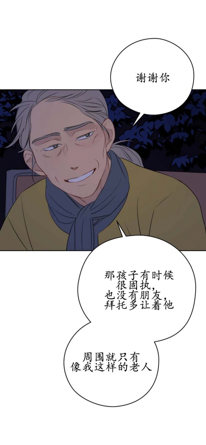 奇怪的梦境 - 第30话 - 第1张图