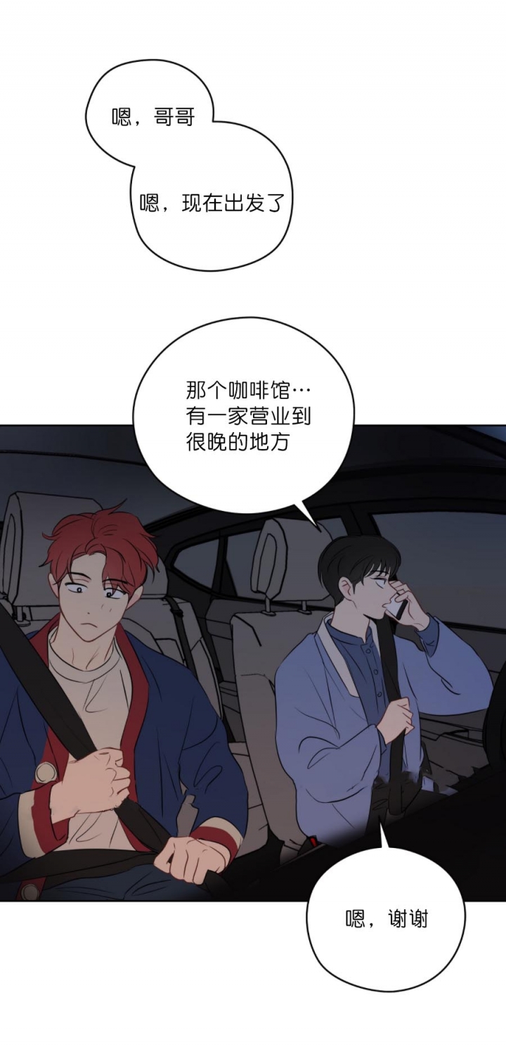 奇怪的梦境 - 第27话 - 第11张图