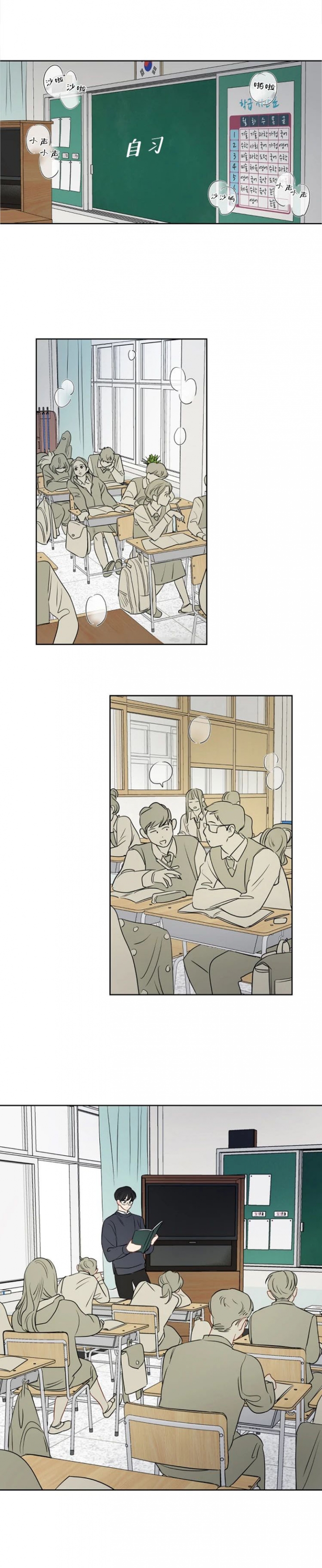 奇怪的梦境 - 第33话 - 第1张图