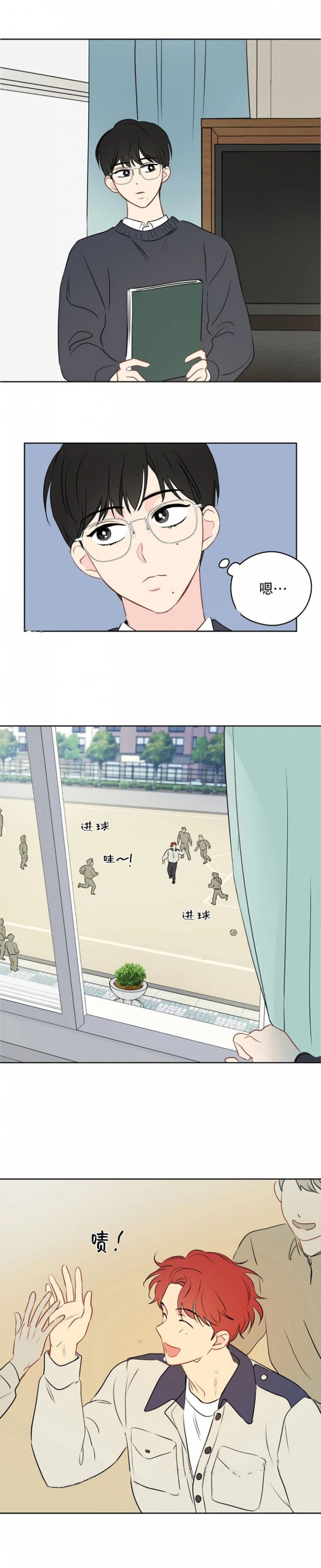 奇怪的梦境 - 第33话 - 第3张图