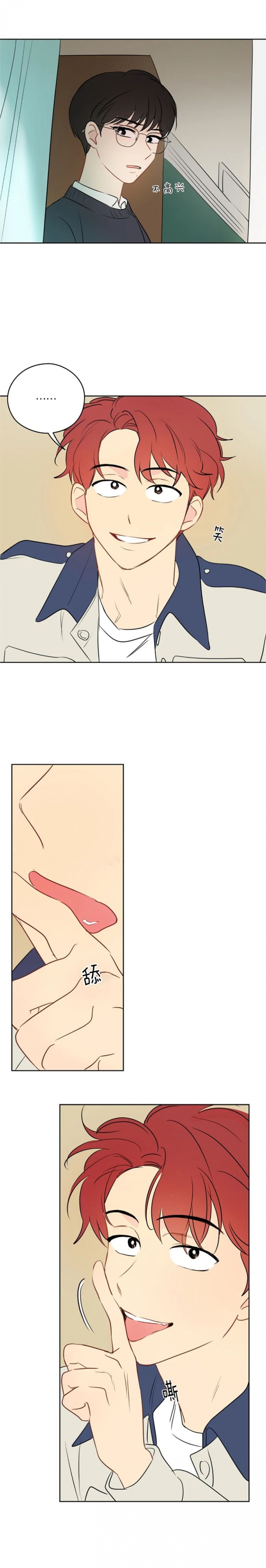 奇怪的梦境 - 第33话 - 第5张图