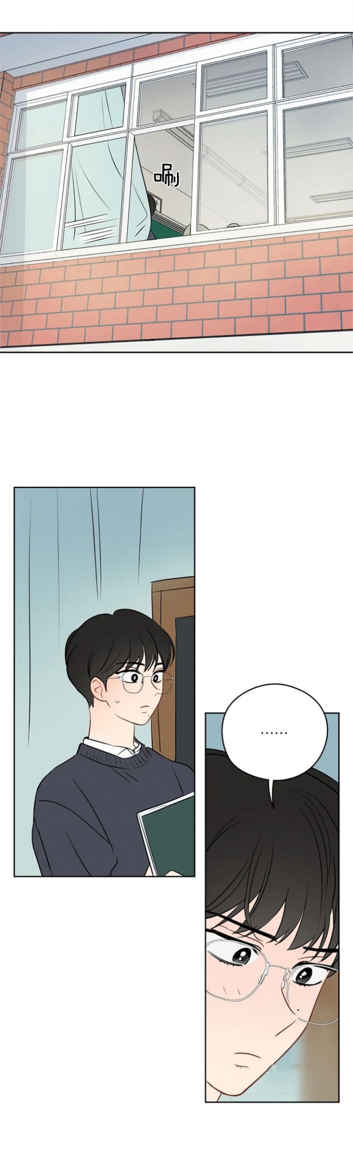 奇怪的梦境 - 第33话 - 第7张图