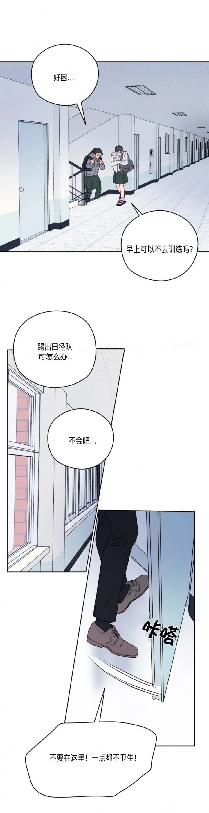 奇怪的梦境 - 第32话 - 第10张图