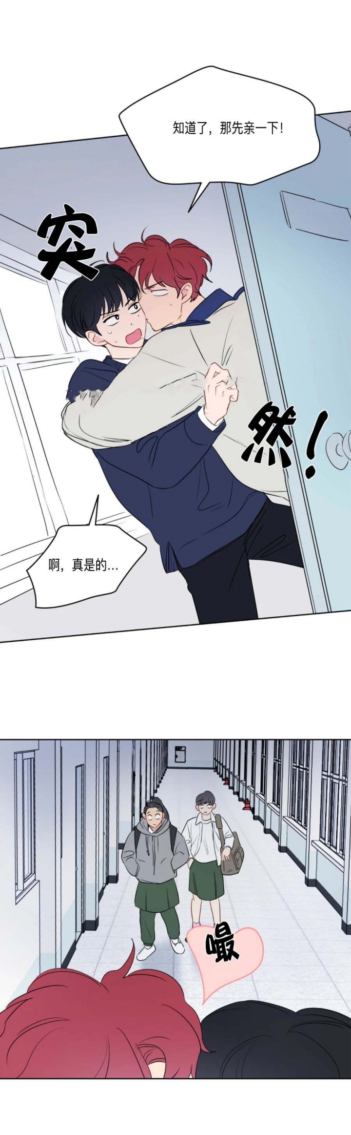 奇怪的梦境 - 第32话 - 第11张图