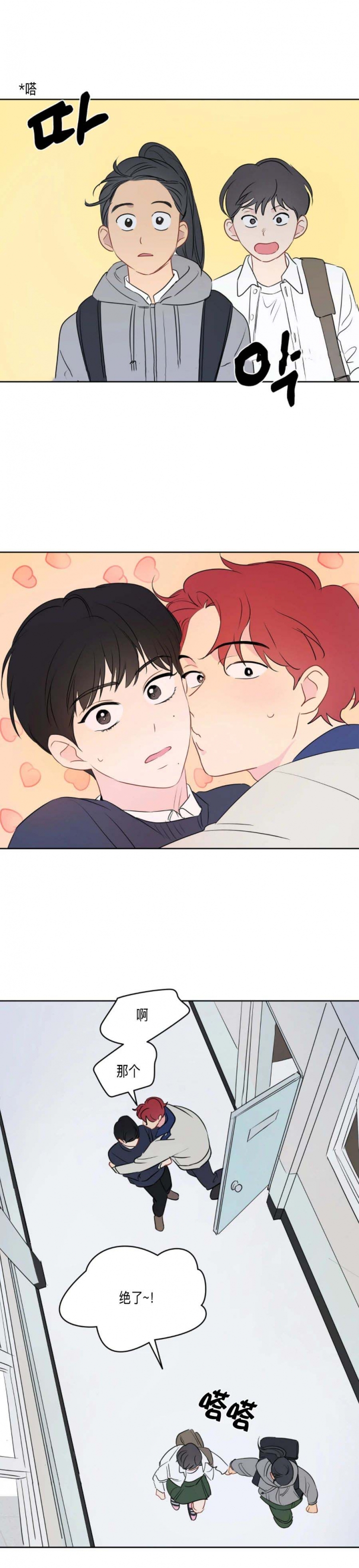 奇怪的梦境 - 第32话 - 第12张图