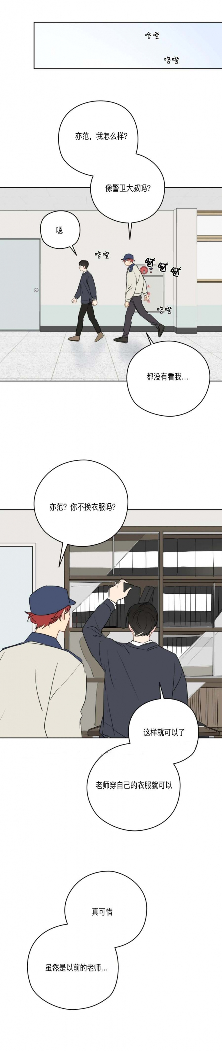 奇怪的梦境 - 第32话 - 第4张图