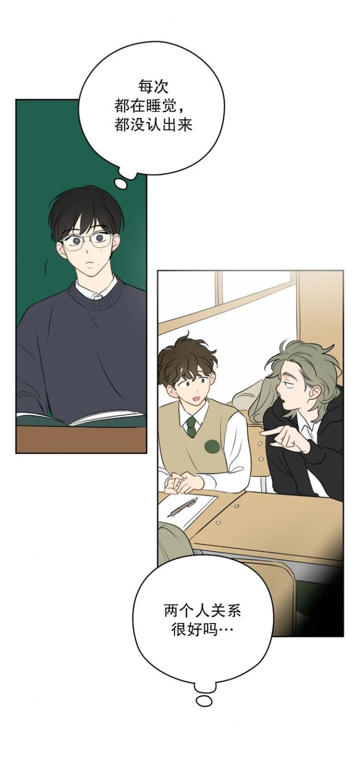 奇怪的梦境 - 第34话 - 第1张图