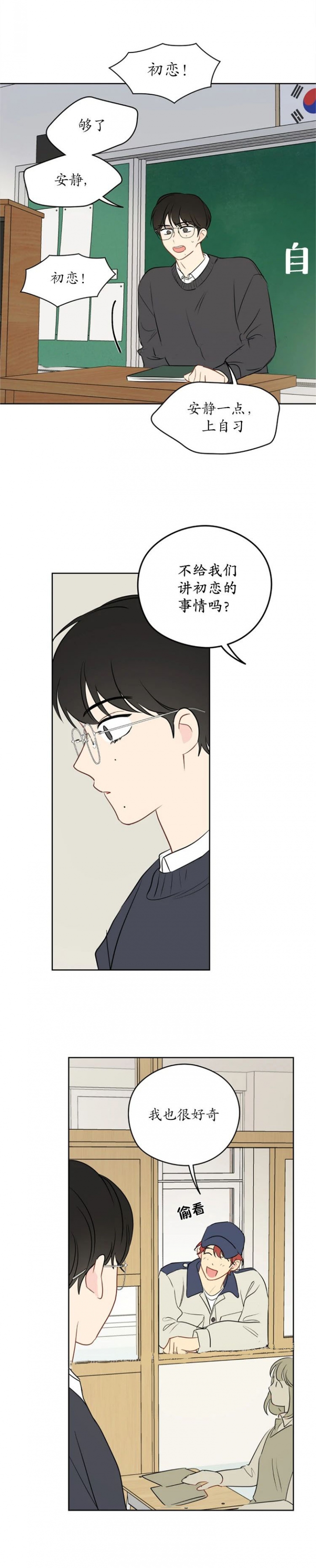 奇怪的梦境 - 第34话 - 第5张图