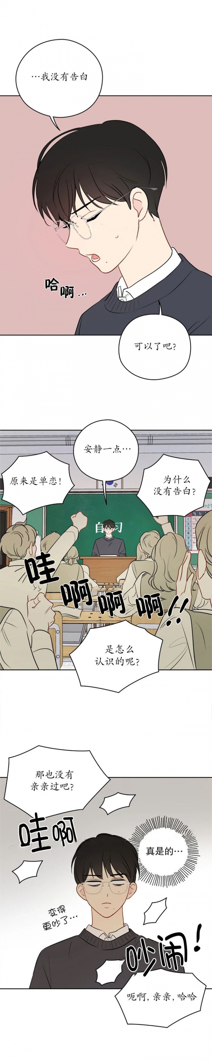 奇怪的梦境 - 第34话 - 第7张图