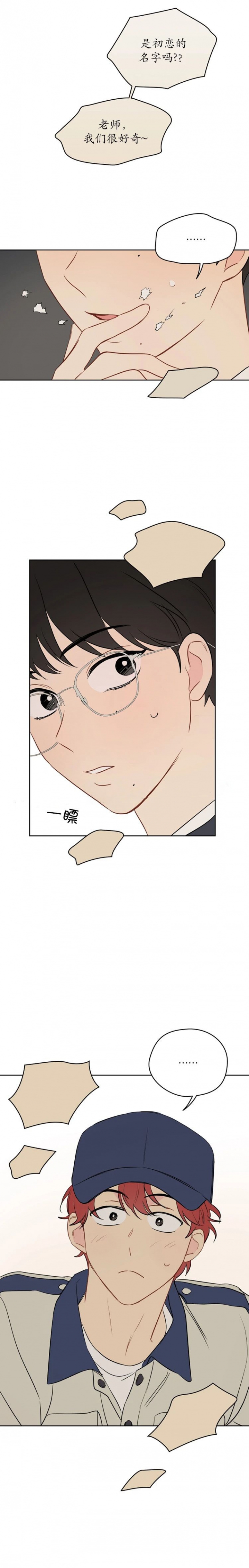 奇怪的梦境 - 第34话 - 第9张图