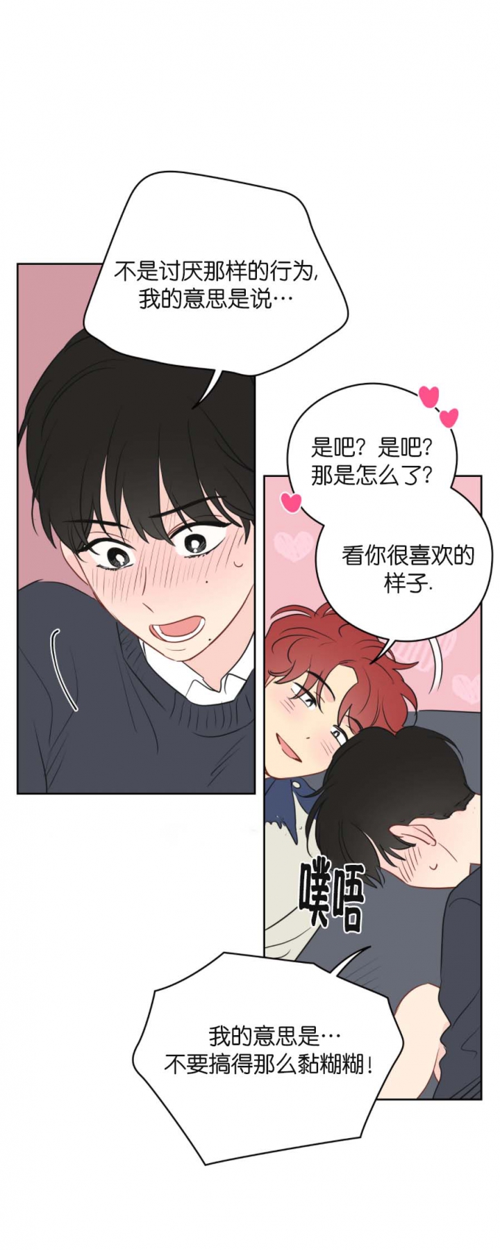 奇怪的梦境 - 第35话 - 第12张图