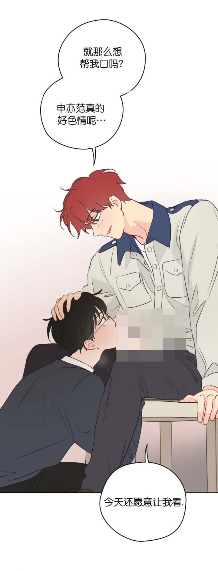 奇怪的梦境 - 第35话 - 第6张图