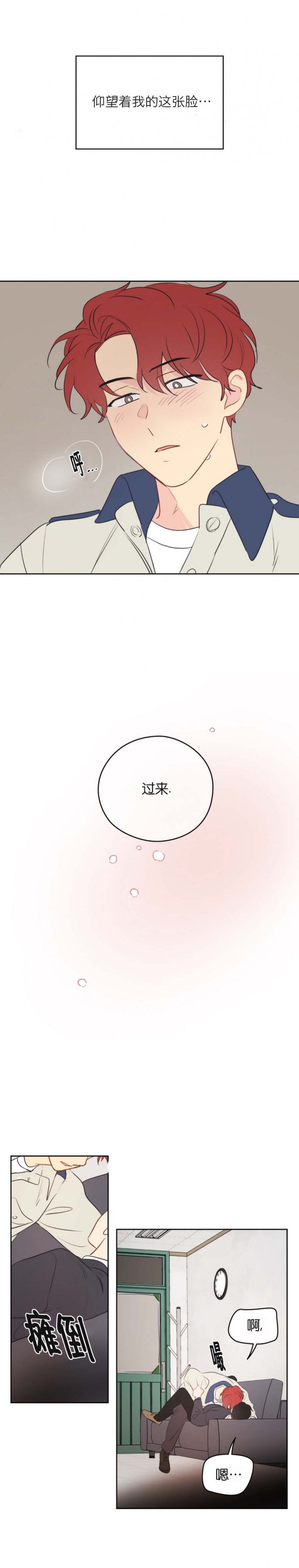 奇怪的梦境 - 第35话 - 第9张图