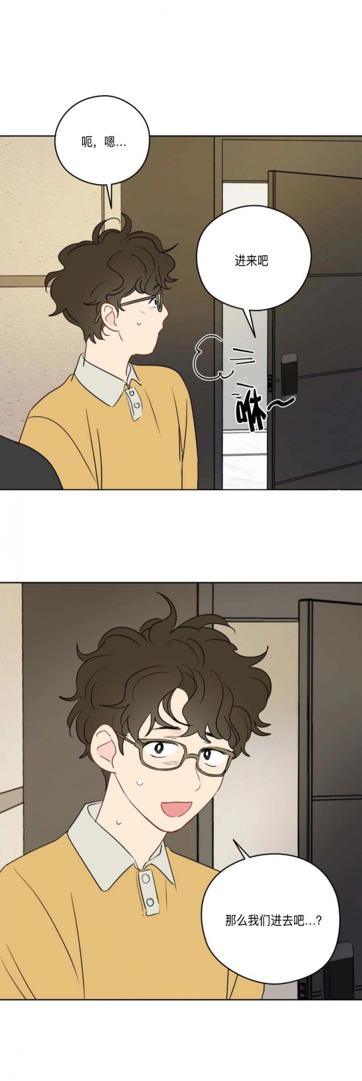 奇怪的梦境 - 第31话 - 第5张图