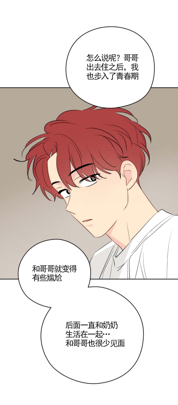 奇怪的梦境 - 第38话 - 第10张图