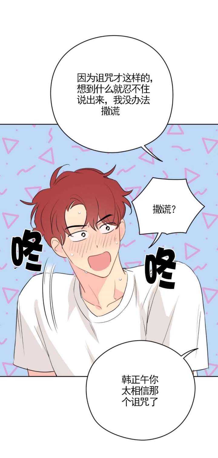 奇怪的梦境 - 第38话 - 第12张图