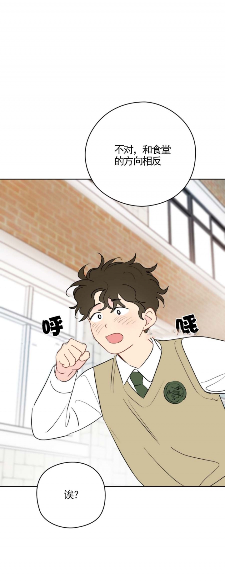 奇怪的梦境 - 第38话 - 第17张图