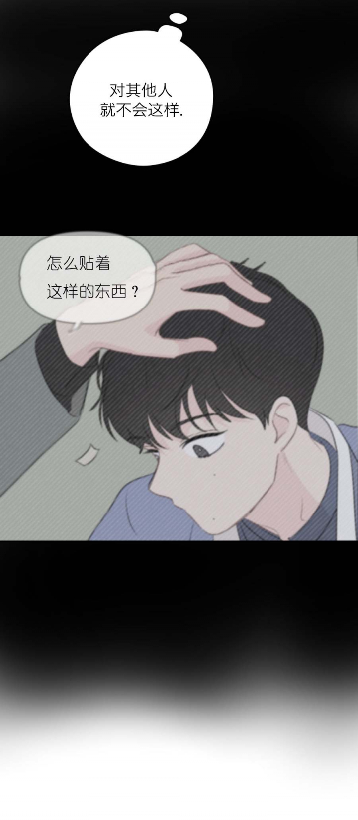 奇怪的梦境 - 第36话 - 第10张图