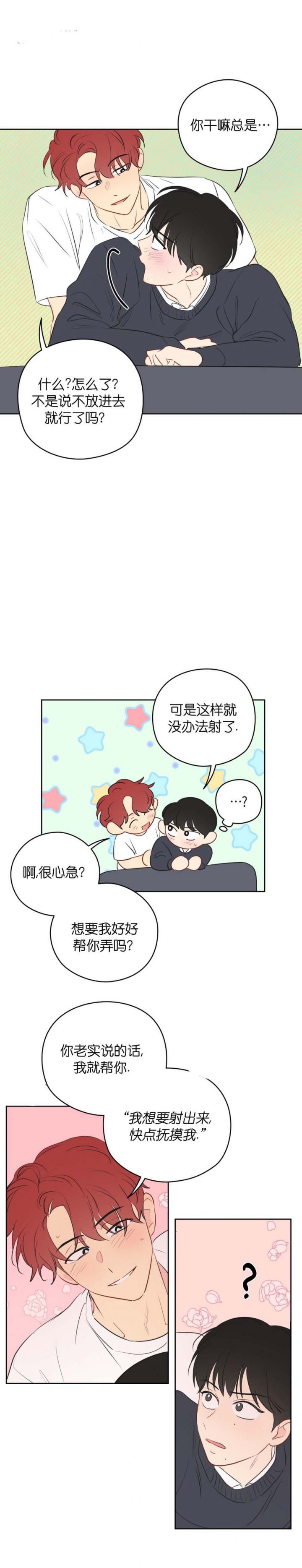 奇怪的梦境 - 第36话 - 第3张图