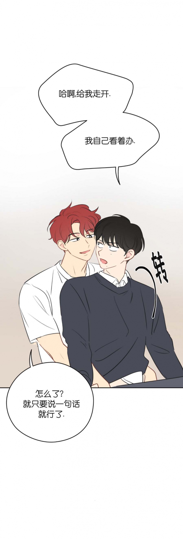 奇怪的梦境 - 第36话 - 第4张图